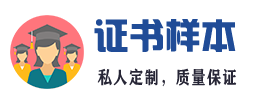 宿迁证书证件24小时办理